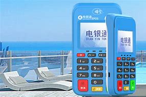 东港公司POS机